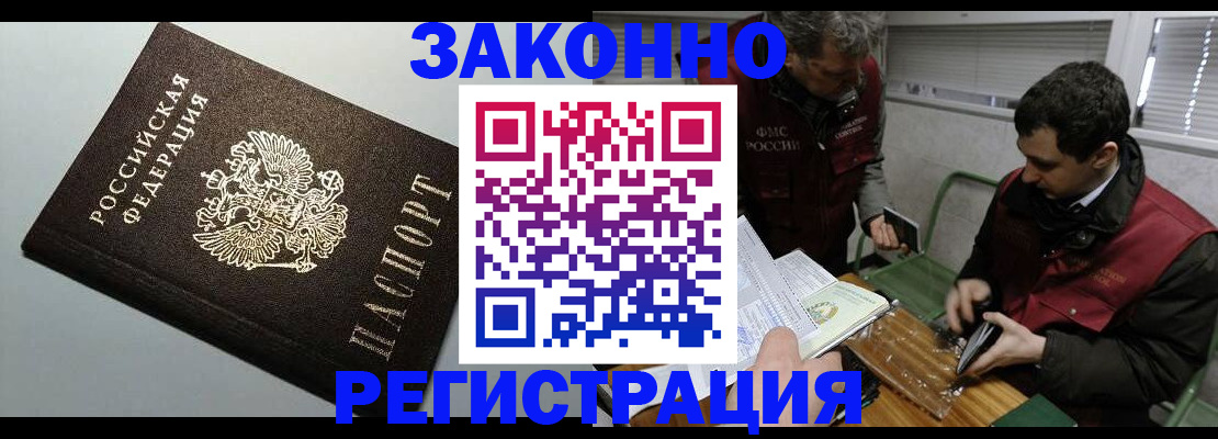 где прописаться в Тамбовской области
