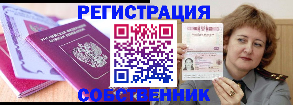 временная прописка в Тамбовской области