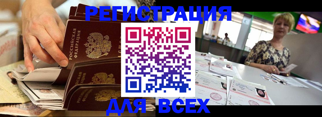 временная регистрация в Тамбовской области