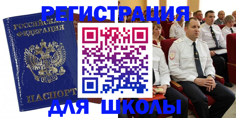 купить прописку в Тамбовской области