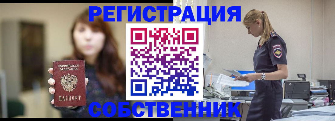 прописка для кредита в Тамбовской области