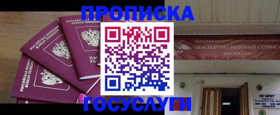 прописка от собственника в Тамбовской области