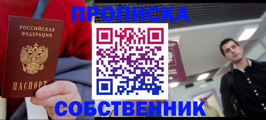временная регистрация 2025 в Тамбовской области