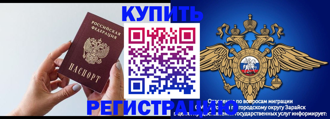 временная регистрация собственник в Тамбовской области