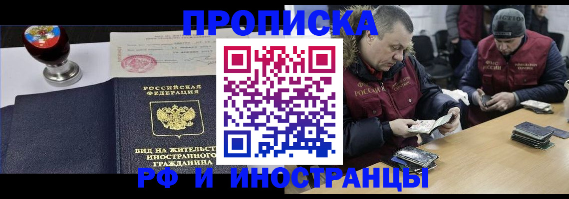 временная регистрация для всех в Тамбовской области